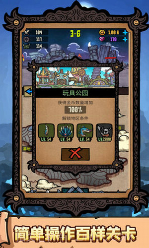 恐怖之旅大冒险截图2