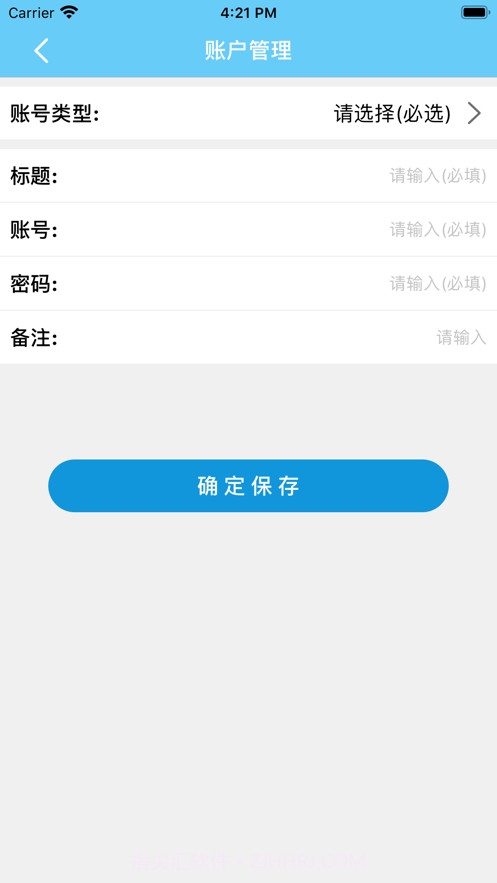 账户不怕忘截图3 账户不怕忘截图3