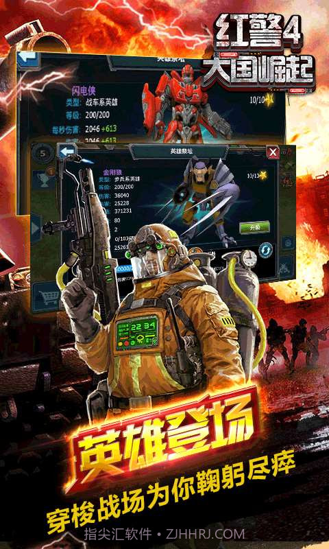 红警4：大国崛起截图4