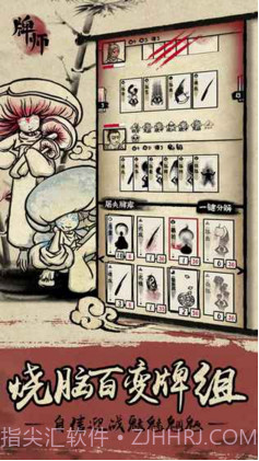 牌师截图3 牌师截图3