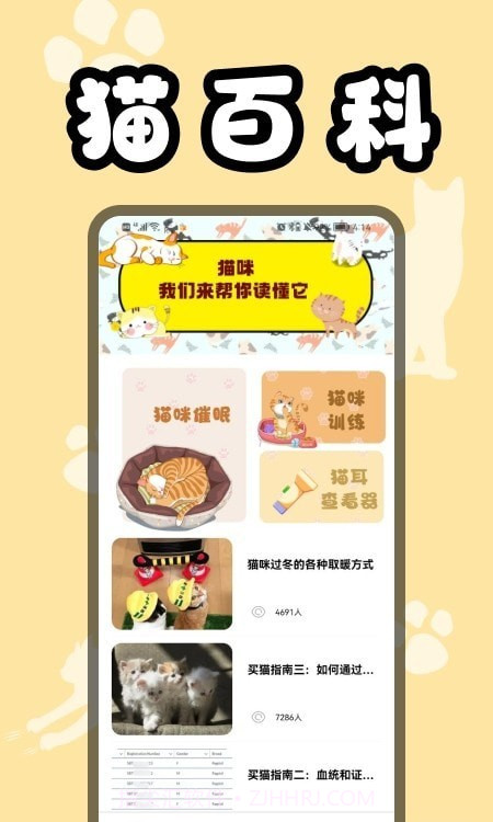 猫猫翻译器截图3 猫猫翻译器截图3