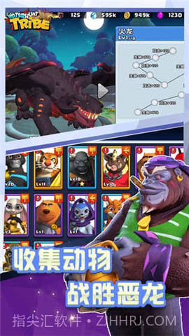 猎水部落手游截图1 猎水部落手游截图1