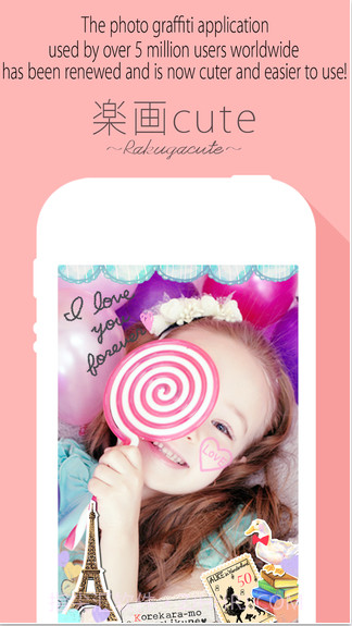乐画cute截图1