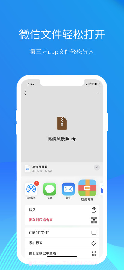 压缩专家截图3