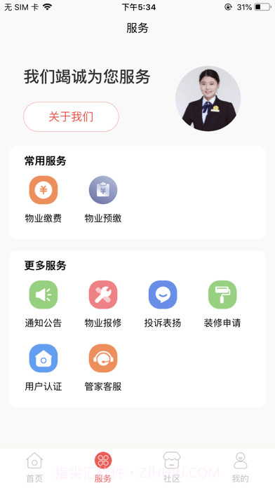 智诚e家截图2 智诚e家截图2