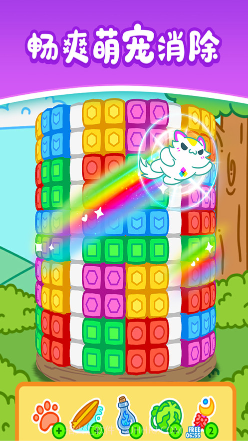 天天萌熊水果消截图2