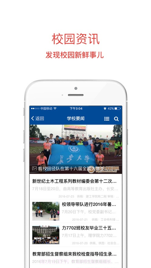 长大移动门户截图2 长大移动门户截图2