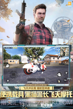 和平精英天文漫游版本截图2 和平精英天文漫游版本截图2