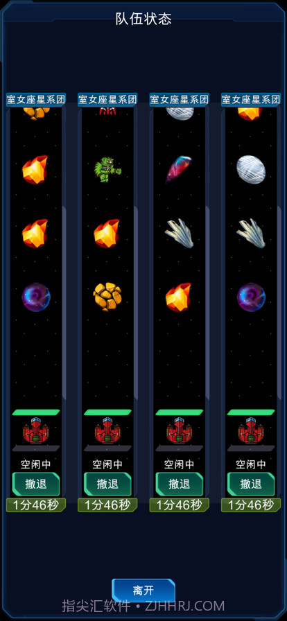 星际老板截图2 星际老板截图2