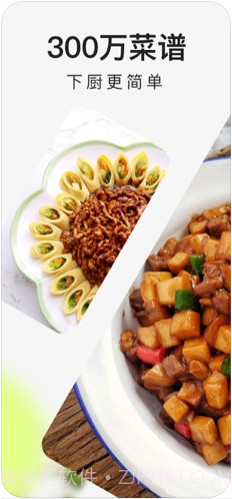 下厨房截图1 下厨房截图1