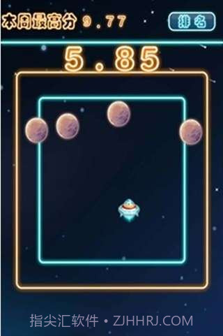 逃离星星的你截图2