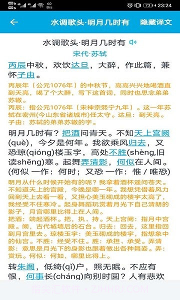 晓涛古文截图1 晓涛古文截图1