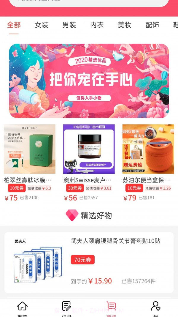 女生经期助手截图3