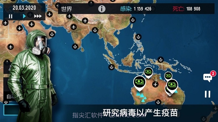 感染解药避免世界末日截图3 感染解药避免世界末日截图3