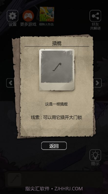 恐怖老屋4公馆完整版截图1