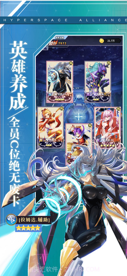 超次元联盟截图2