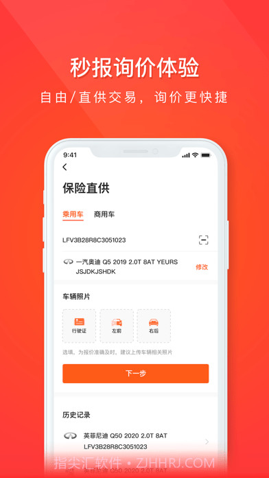 创配修理厂截图2 创配修理厂截图2