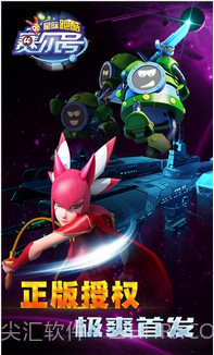 赛尔号星际跑酷截图6 赛尔号星际跑酷截图6