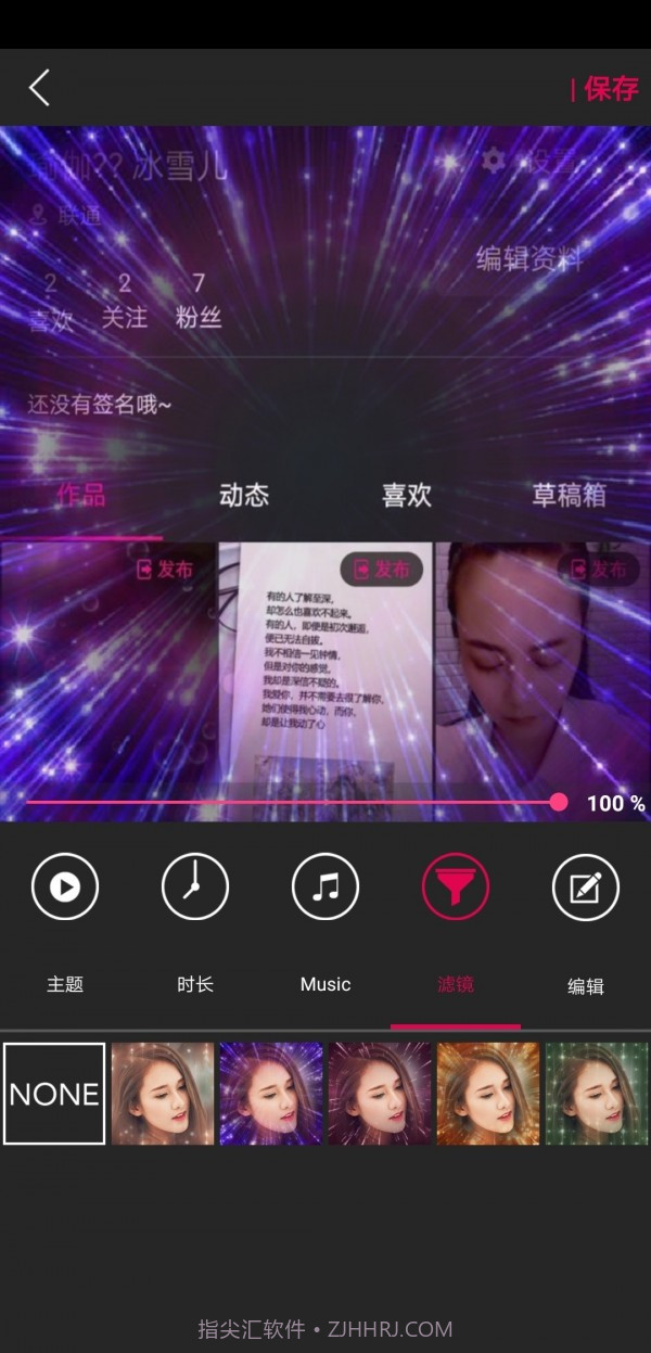 快影视频剪辑截图1 快影视频剪辑截图1