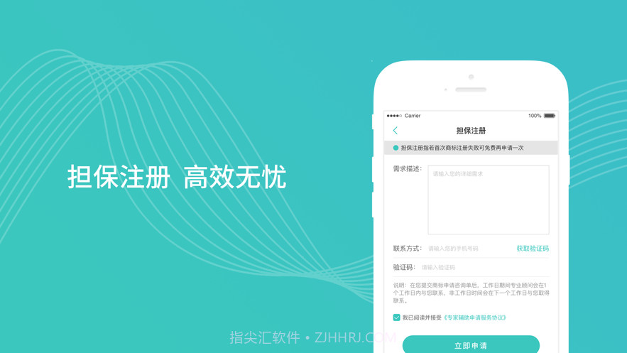 商标注册查询助手截图2 商标注册查询助手截图2