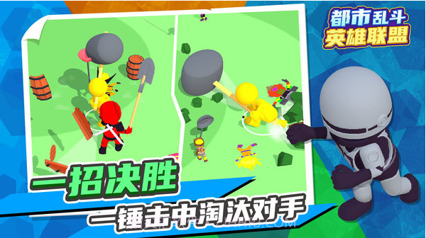 都市乱斗英雄联盟截图2