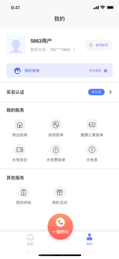 银冠卧龙湖智慧社区截图2