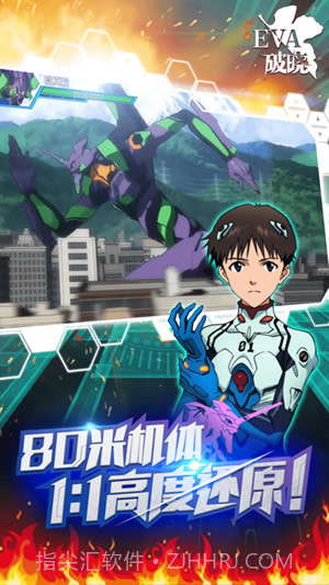 EVA破晓截图3