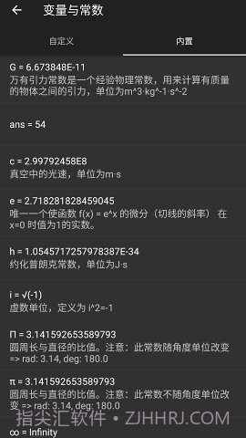 神马计算器截图1 神马计算器截图1