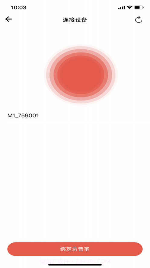 纽曼AI录音笔截图3 纽曼AI录音笔截图3