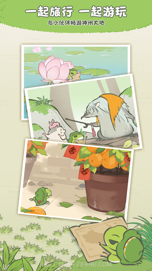 旅行青蛙中国之旅截图3 旅行青蛙中国之旅截图3