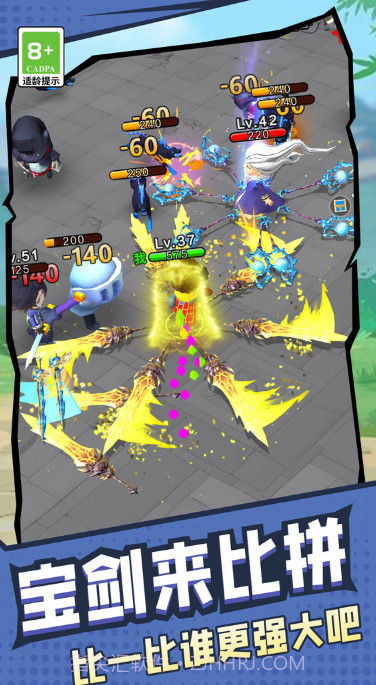 旋转大宝剑截图2