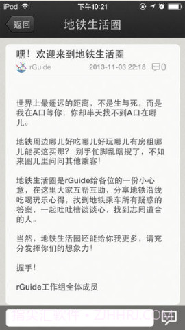 北京地铁截图2 北京地铁截图2