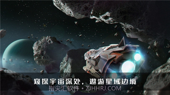 无尽银河截图4 无尽银河截图4