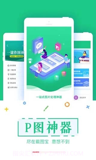 截图宝会员版截图1