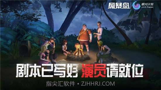 风暴岛截图1 风暴岛截图1