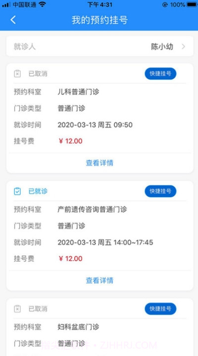 妇幼保健平台截图3