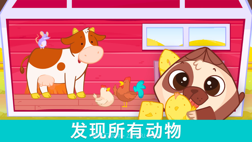 比比农场:儿童益智游戏2截图2 比比农场:儿童益智游戏2截图2