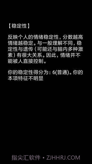你了解自己吗APP截图1