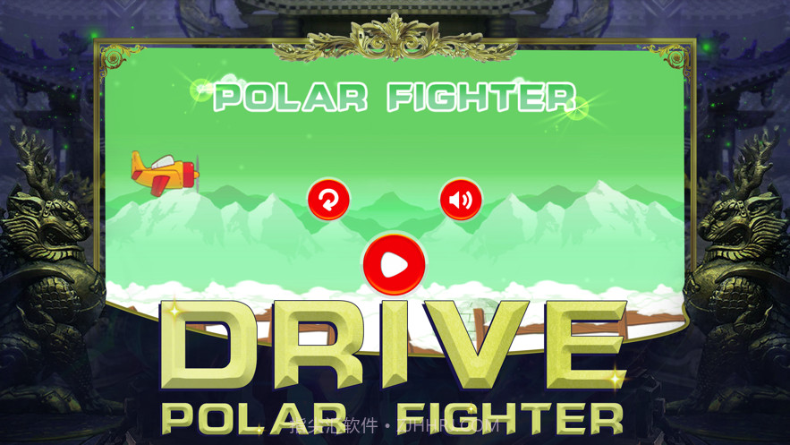 极地战机截图1 极地战机截图1