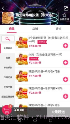 微能生活截图3 微能生活截图3