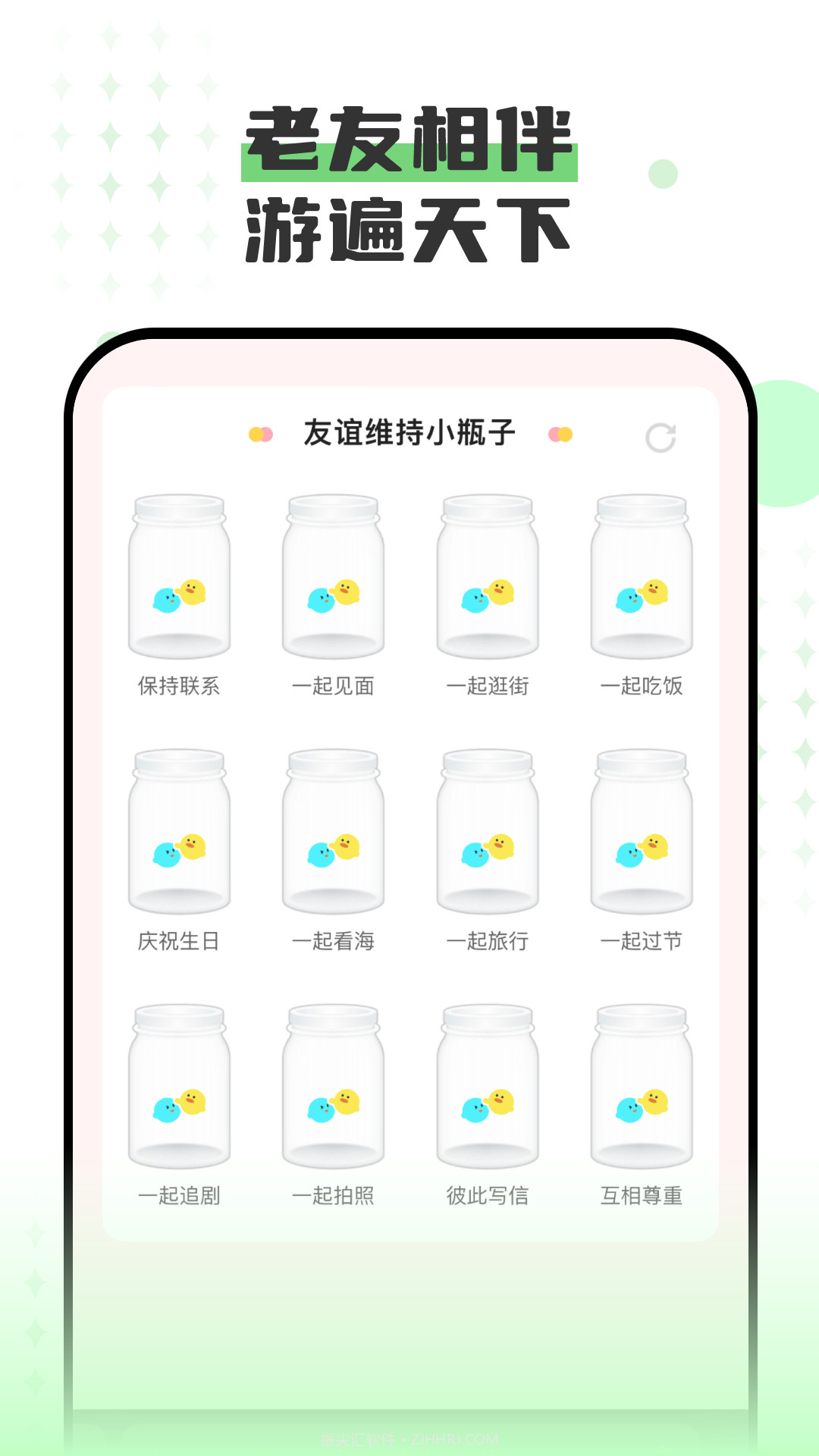 老友一刷截图3 老友一刷截图3