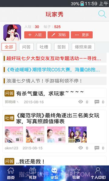 星河战神助手截图3 星河战神助手截图3