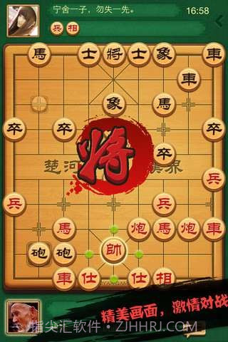 博雅中国象棋截图4