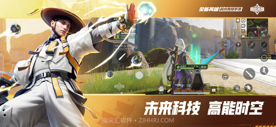 高能英雄截图5 高能英雄截图5