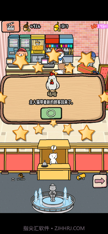 动物剧场截图10 动物剧场截图10