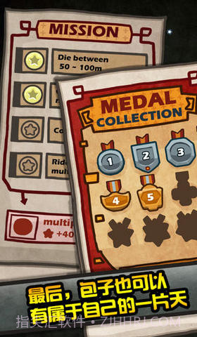 包子大冒险截图5