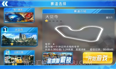 3D急速车神截图4 3D急速车神截图4