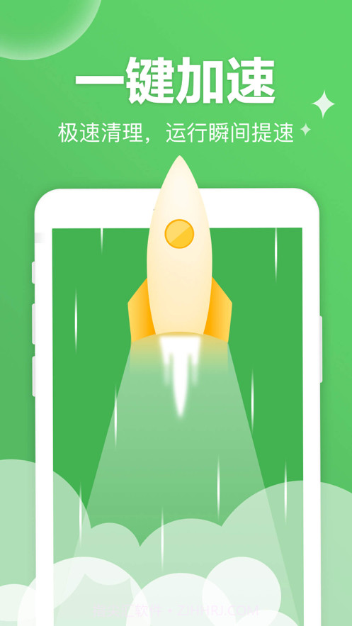 果果清理截图3 果果清理截图3