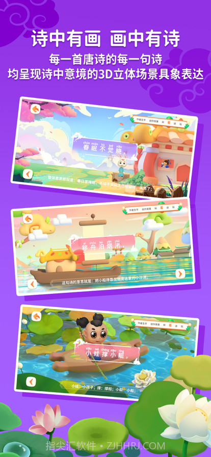 玄机兔点唐诗截图4