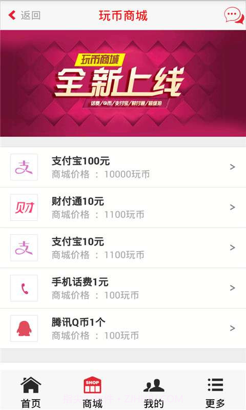 玩乐族截图4 玩乐族截图4